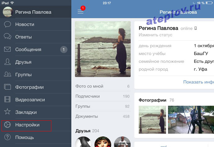 Настройки ВКонтакте на Ipad